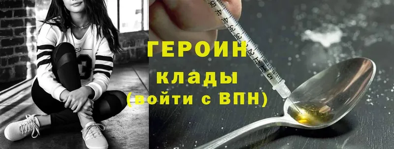 где продают наркотики  Лодейное Поле  ГЕРОИН Heroin 